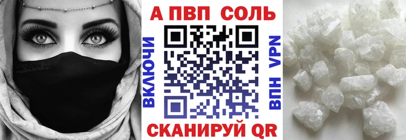 Альфа ПВП крисы CK  Шумиха 