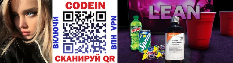 Кодеиновый сироп Lean Purple Drank  Шумиха 