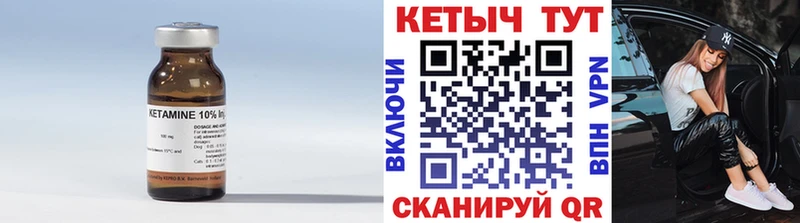 Кетамин ketamine  Шумиха 